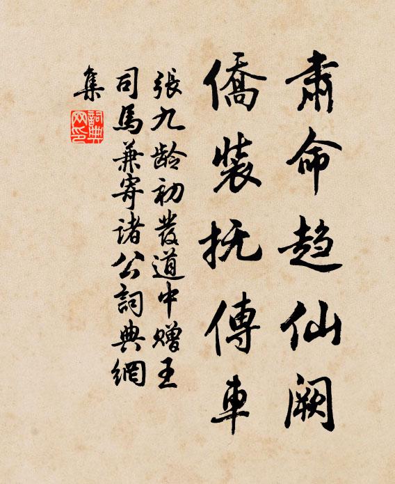 方快飛騰上，俄聞汗漫遊 詩詞名句