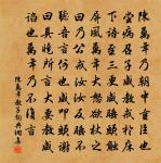 自恨枝無葉,莫怨太陽偏。 詩詞名句