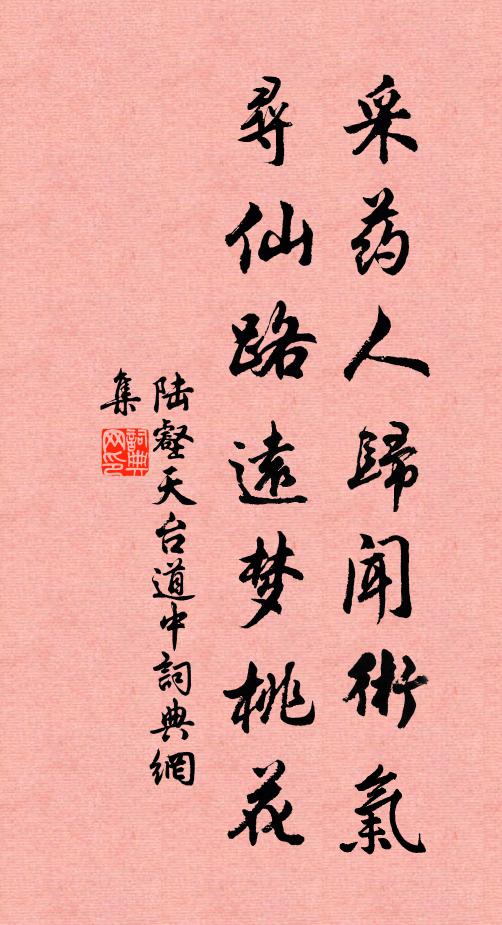 談笑遏橫流,蒼生望斯存 詩詞名句