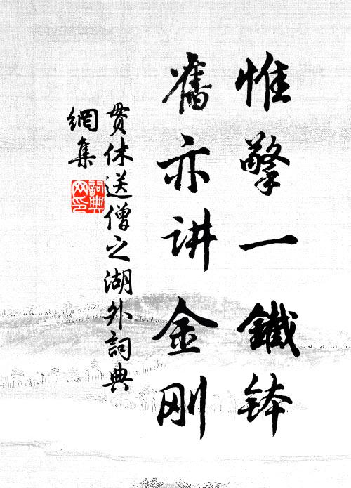 拂塵驚物在,開戶似僧歸 詩詞名句