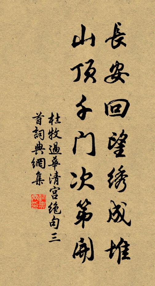 西湖西畔路，死魁復遊魂 詩詞名句