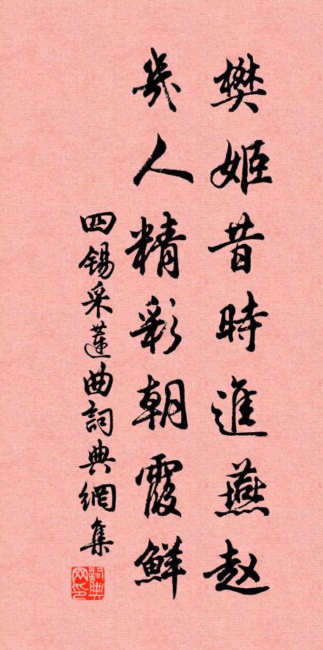 風味撩吟筆，芳非入畫屏 詩詞名句