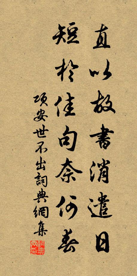 還只是、舊時把酒,秋風狂客 詩詞名句