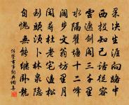 舊竹侵行徑 詩詞名句