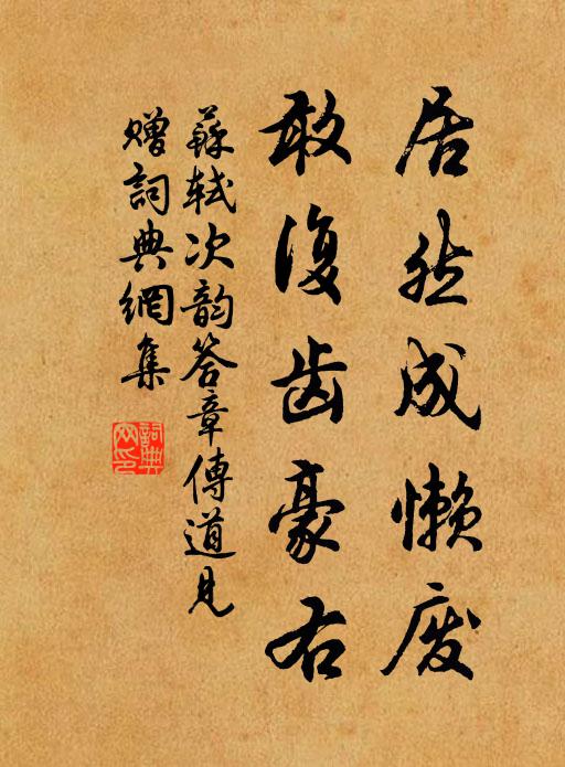 未下生，先行腳 詩詞名句