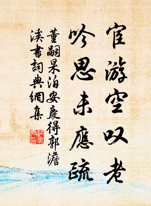 城郭連榛嶺,鳥雀噪溝叢 詩詞名句