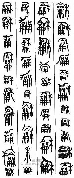 “和　龢”篆刻印章