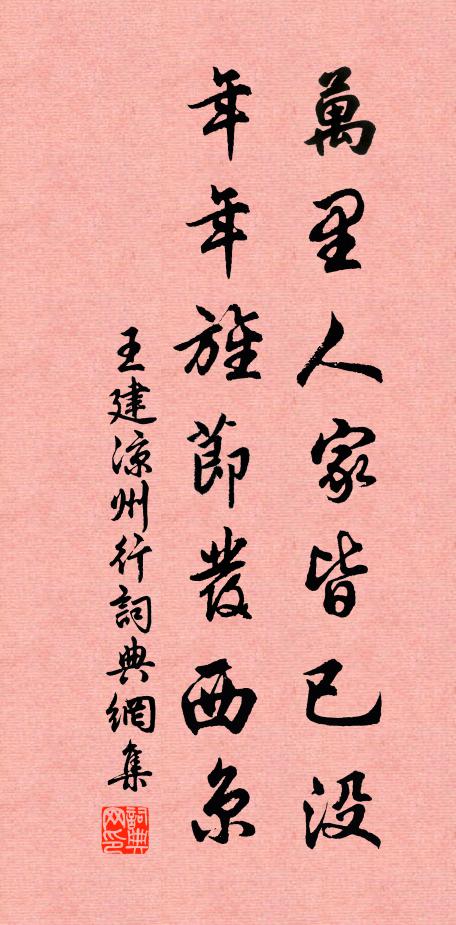 妙高峰頂平如掌，誰把長竿釣巨鰲 詩詞名句