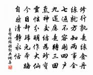 可憐介甫交遊盡,歲晚鐘山進二俞 詩詞名句