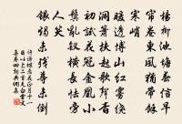 疑趁風、庾嶺寒梅,觸處都飄謝 詩詞名句