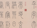 趙孟頫楷書書法作品欣賞_趙孟頫楷書字帖(第49頁)_書法字典