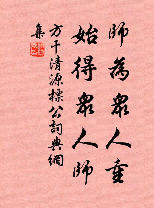 玉鞭擊碎月明珠，累及兒孫揚醜拙 詩詞名句