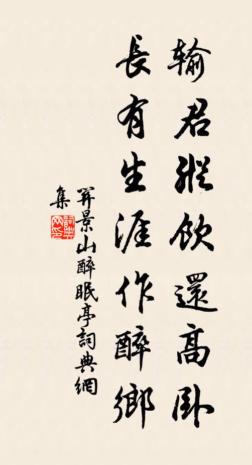 園丁亦善沒,擘波沸魴鱒 詩詞名句