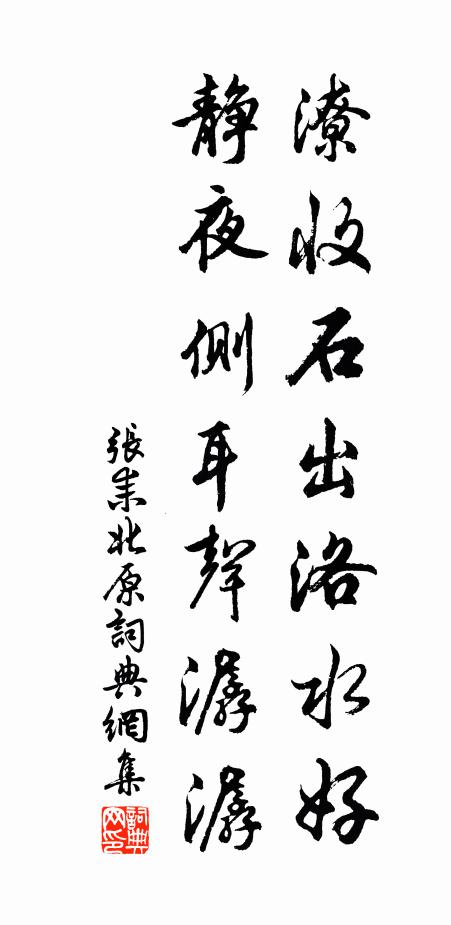 筆頭不中書，聊可備急人 詩詞名句