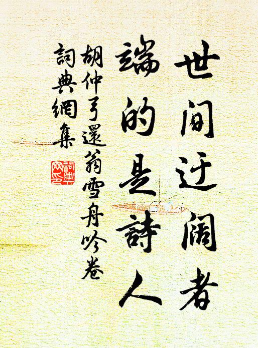 地力三農真沃土,舟通百貨宛江鄉 詩詞名句