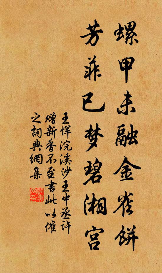 殘陽暫照鄉關近，遠鳥因投岳廟過 詩詞名句