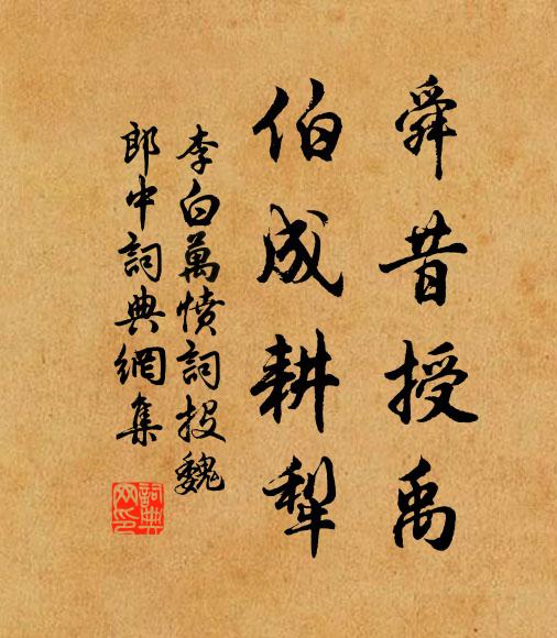 官樣詞章惟典雅，心腔理義要深幾 詩詞名句