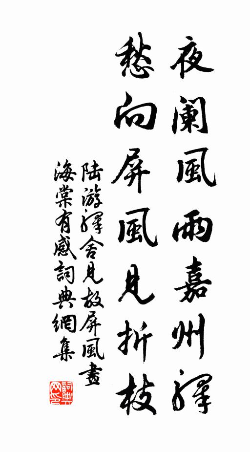 二麥未入泥,憂心常惕惕 詩詞名句