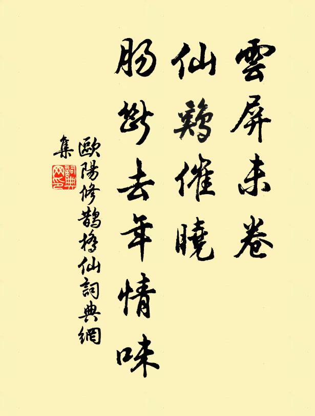 已聽歌謠增喜樂,未聞謦咳祗飛馳 詩詞名句