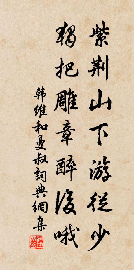 嘯旅乘明發，奔橈騖斷磯 詩詞名句