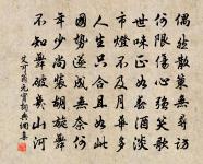 周孔傳文教，蕭曹授武經 詩詞名句