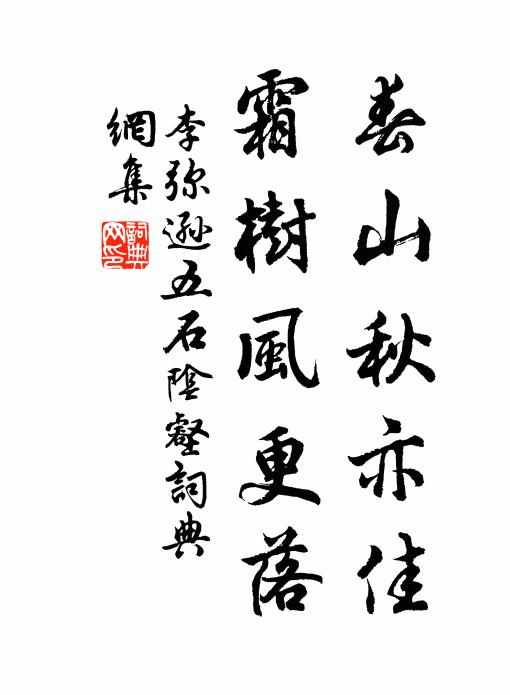 瑞非蘭麝比，氤氳清徹寥廓 詩詞名句