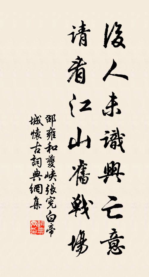 每有良朋，況也永嘆 詩詞名句