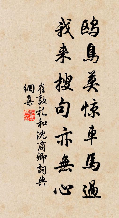 相逢宜脫略，不必論炎涼 詩詞名句