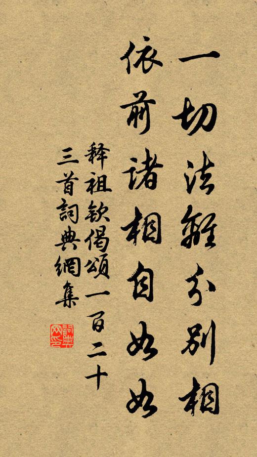 有生必有滅,無庵無可說 詩詞名句