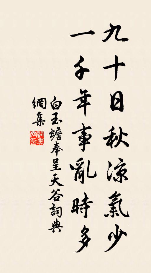 黃雲冪冪翳晴空,屋頭唧唧鳴寒蟲 詩詞名句