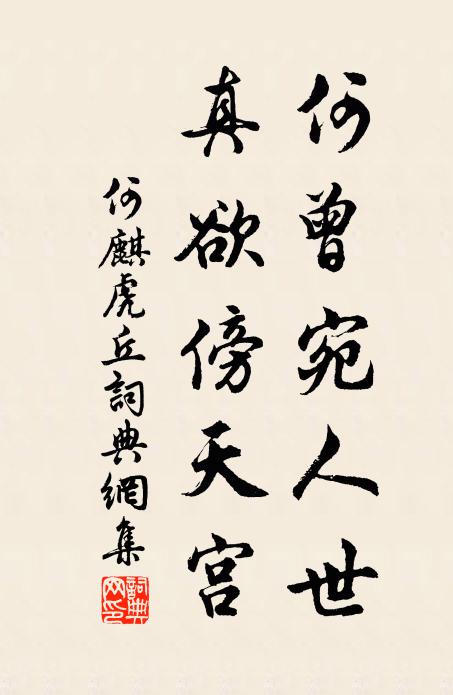 何麒的名句_何麒的詩詞名句_詩詞名句