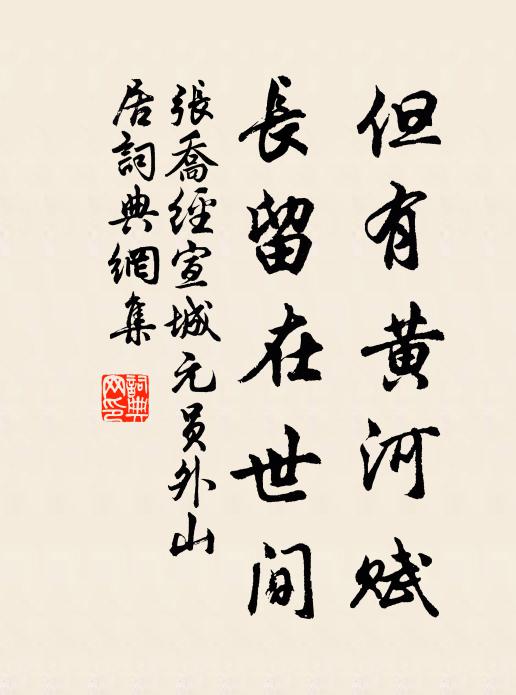 明良相際會,長奉萬年觴 詩詞名句