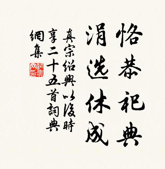 溫存鸕鶿鸚鵡,且茶甌淡對晚山青 詩詞名句