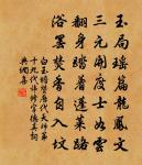 題萊公泉原文_題萊公泉的賞析_古詩文