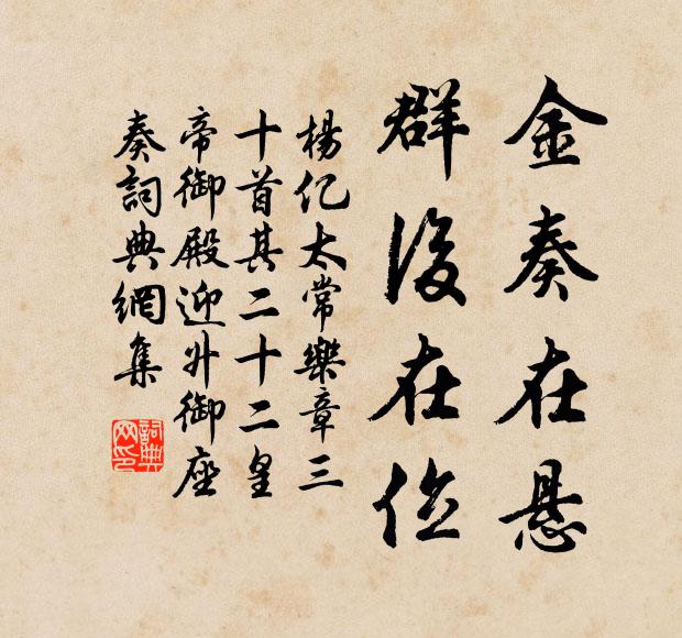 身死百年曾未減，數珠牙齒放光明 詩詞名句