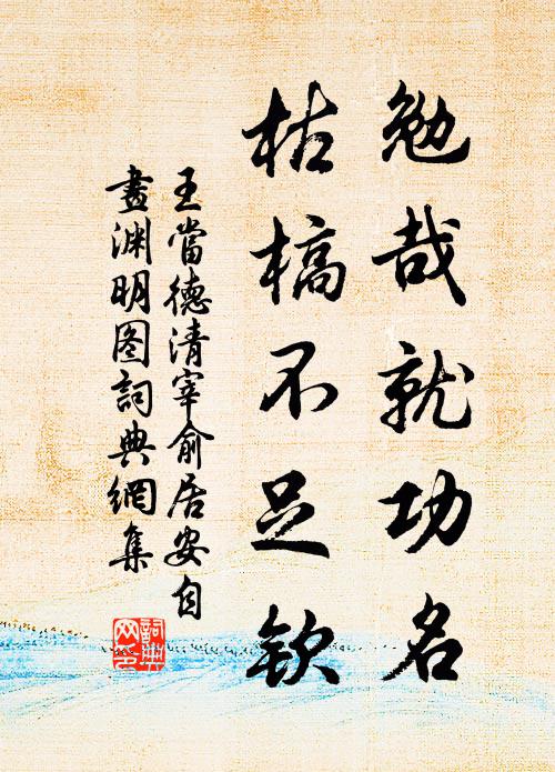 君恩信未貲 詩詞名句