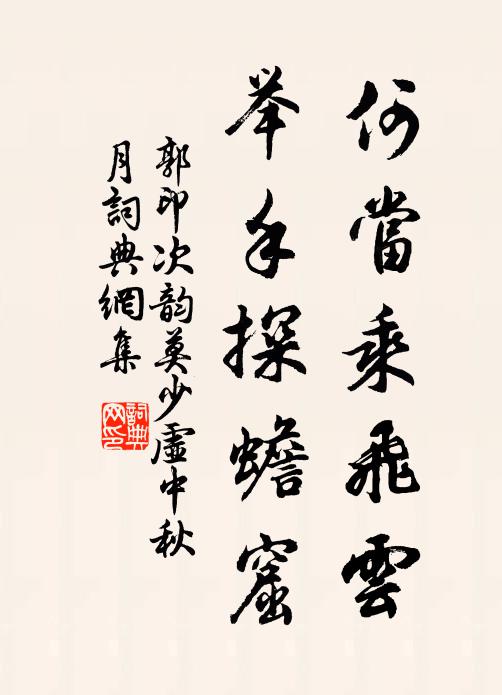 天外岳蓮樓 詩詞名句