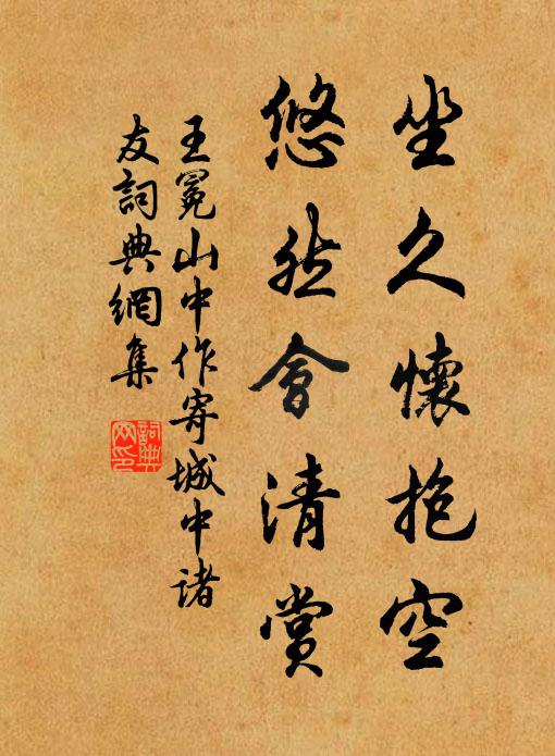 徘徊良自得，泱漭又將暮 詩詞名句