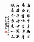 賀新郎（題後院畫像）原文_賀新郎（題後院畫像）的賞析_古詩文