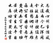 鈿金托蠟道家妝，籬下秋風久久香 詩詞名句