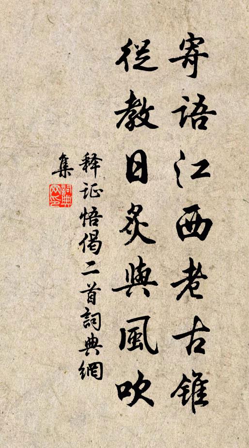 唯守性清淨，眼耳若盲聾 詩詞名句