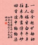 感遇其四原文_感遇其四的賞析_古詩文