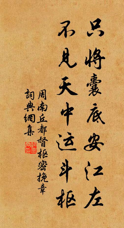 喔詩作文各務實,薦鶚不愧北海融 詩詞名句