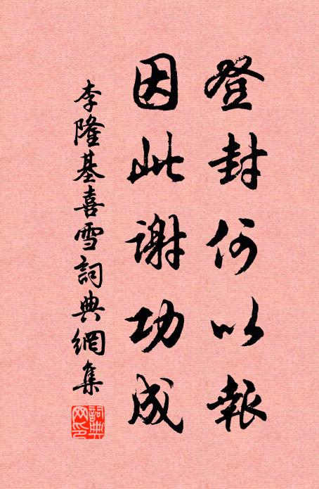 吟筆兄誰和,調琴予忍彈 詩詞名句