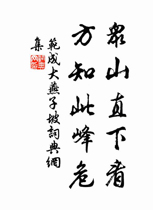 高生兩個齒，自謂得勝人 詩詞名句