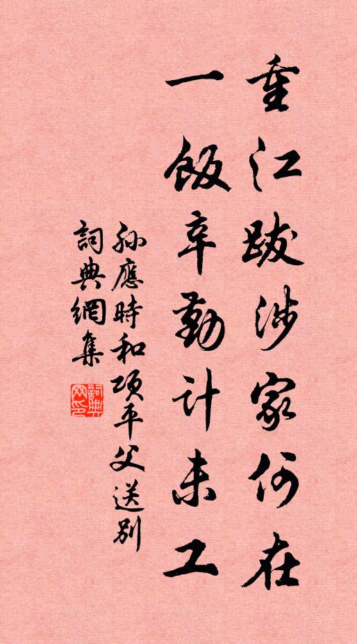 把灑春亭覽眾芳，水精簾箔逗山光 詩詞名句