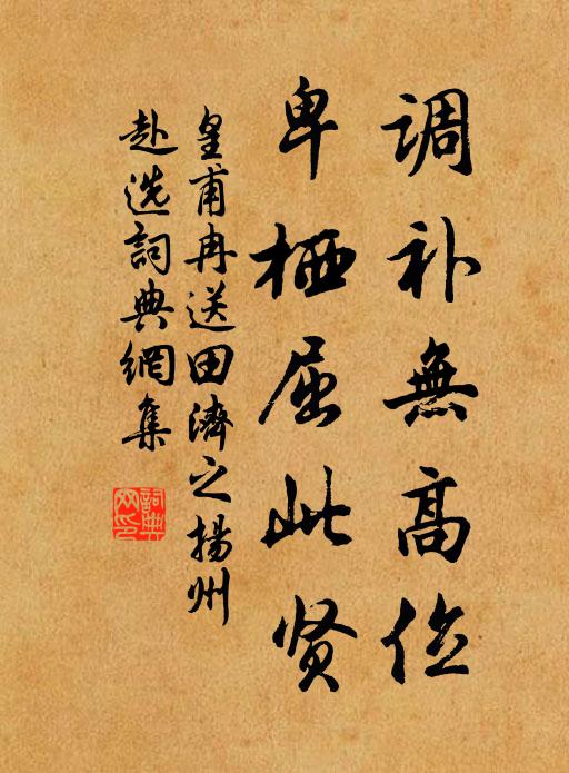 觀象樓前奉末班,絳峰只似殿庭間 詩詞名句