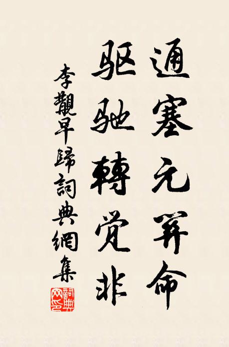 作寒作暑無處避，花落花開盡他意 詩詞名句