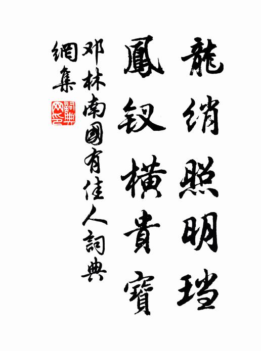 乘興誰當訪剡溪,竹間應復掩雙扉 詩詞名句