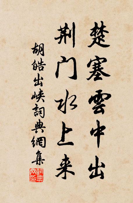 中興創業兩興唐，遺烈誰如魏與張 詩詞名句